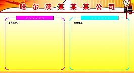招聘展板圖片