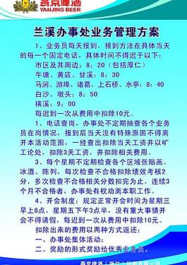 制度展板图片