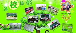 學(xué)校展板圖片