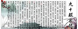 传统文化展板图片
