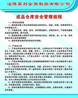 企業(yè)展板圖片
