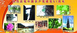 黨建展板圖片