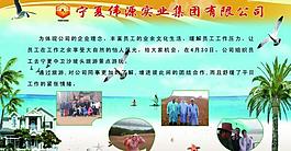 旅游展板图片