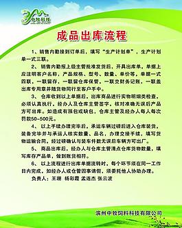 公司展板圖片