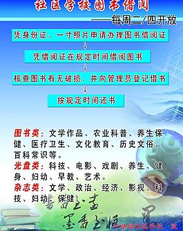 學(xué)校展板圖片