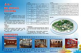 校園文化展板圖片