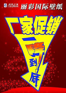 促銷展板圖片