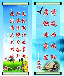 名言展板圖片