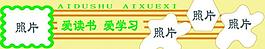 學習展板圖片