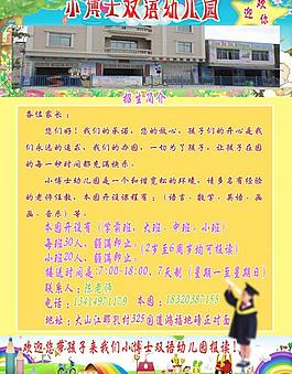 幼兒園展板圖片