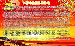黨建展板圖片