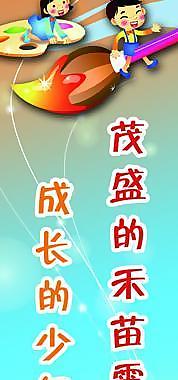 校園展板圖片