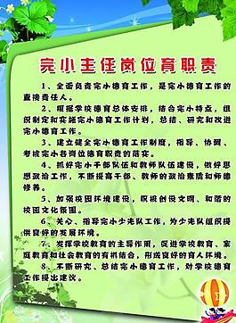 學校展板圖片