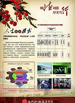 學校展板圖片