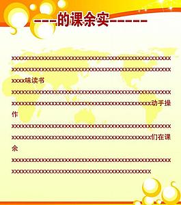 展板模版圖片