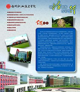 學校展板圖片