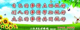 學校展板圖片