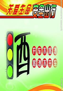 安全展板圖片