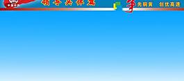 展板模板圖片