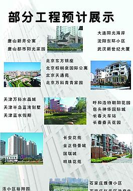 工程展板圖片
