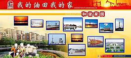 社区展板图片