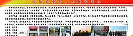 榮譽展板圖片
