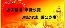 政府展板圖片