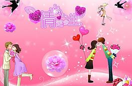 情人展板圖片