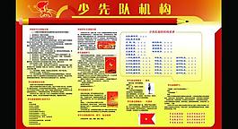 學(xué)校展板圖片