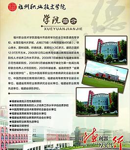 學校展板圖片