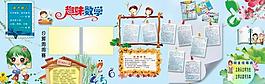 學(xué)校展板圖片