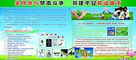禁毒展板圖片