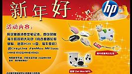 新年促销展板图片
