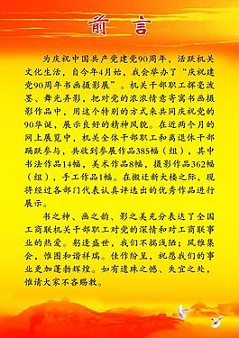 機(jī)關(guān)展板圖片