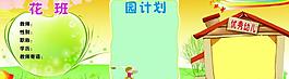 幼兒園展板圖片