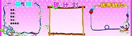 幼兒園展板圖片