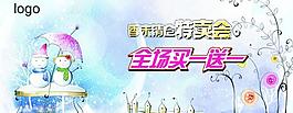 促銷海報(bào)展板圖片