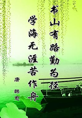 名言展板圖片