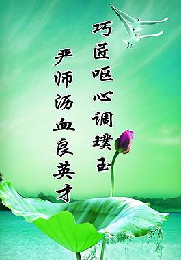 名言展板圖片