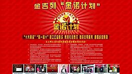 留学展板图片