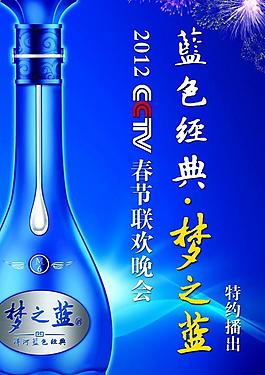 洋河展板圖片