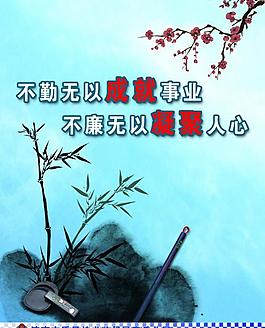 廉政展板圖片