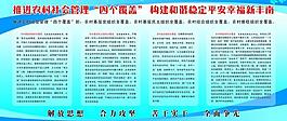 政府展板圖片