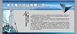 企業(yè)展板圖片