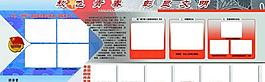 團(tuán)委展板圖片