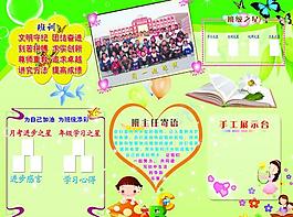 學(xué)校展板圖片