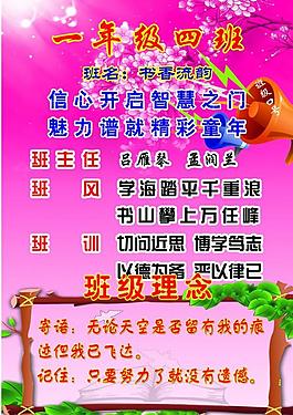 學(xué)校展板圖片