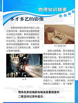 學(xué)校展板圖片