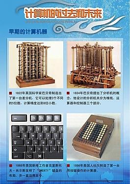 學校展板圖片