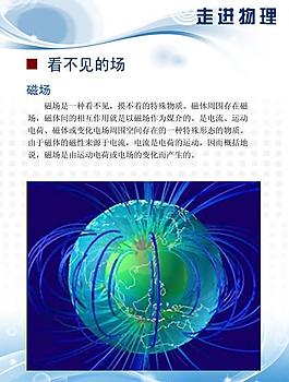 學(xué)校展板圖片